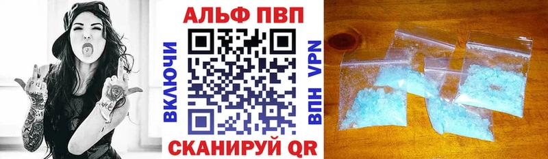 Alpha PVP СК КРИС  Балтийск 