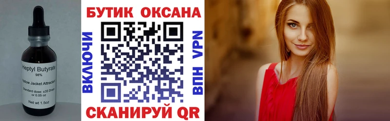 БУТИРАТ бутандиол  Балтийск 