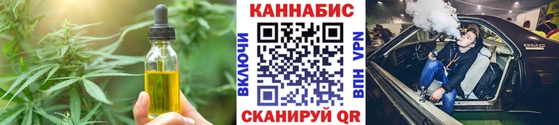 Печенье с ТГК марихуана  KRAKEN онион  Балтийск 