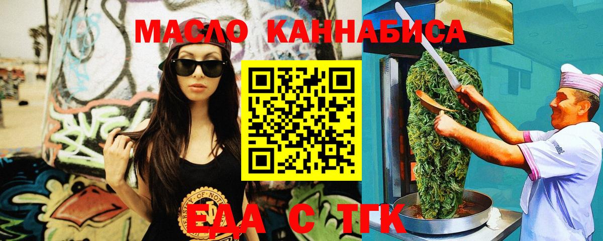 Canna-Cookies марихуана  Балтийск 