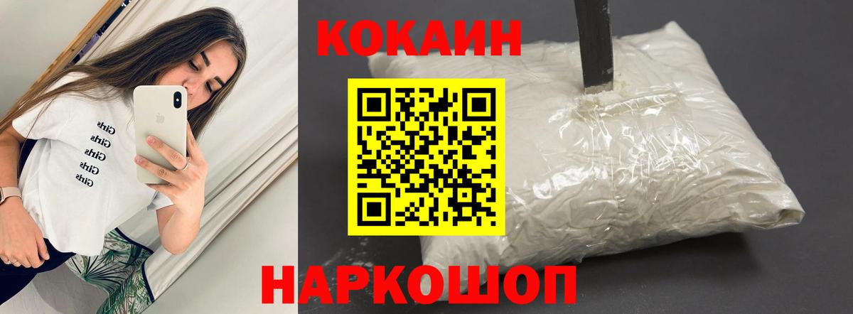 Кокаин Колумбийский Балтийск