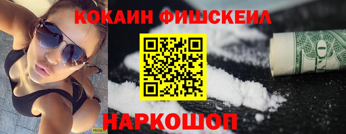 Cocaine  КОКАИН Колумбийский  Вход с VPN  Балтийск 