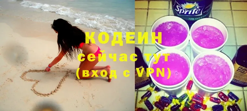 Кодеиновый сироп Lean напиток Lean (лин)  Балтийск 