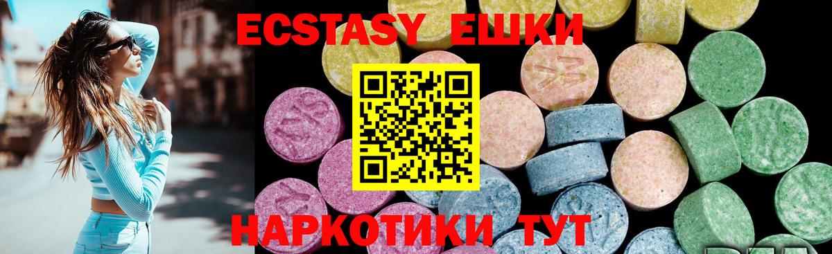 ЭКСТАЗИ Cube  Ecstasy  Балтийск  Вход с VPN 