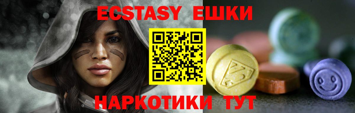 Экстази mix Балтийск
