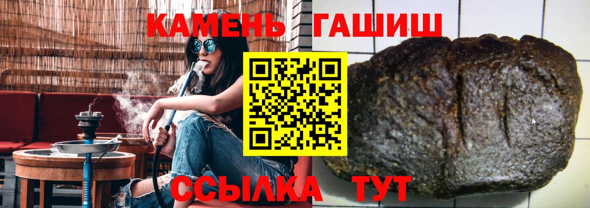 ГАШИШ  цены   Гашиш убойный  Балтийск  Гашиш Premium  Вход с VPN 