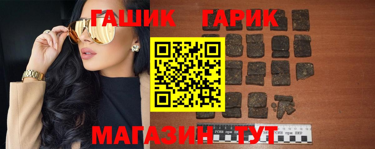 Гашиш убойный  ГАШ гарик  ГАШИШ  где найти   Балтийск 