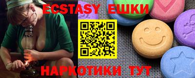 экстази Канаш