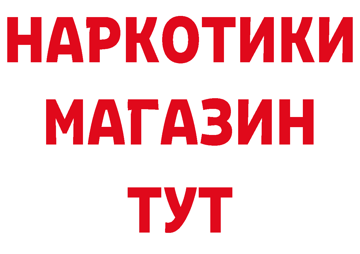 Альфа ПВП кристаллы ссылки дарк нет гидра Балтийск