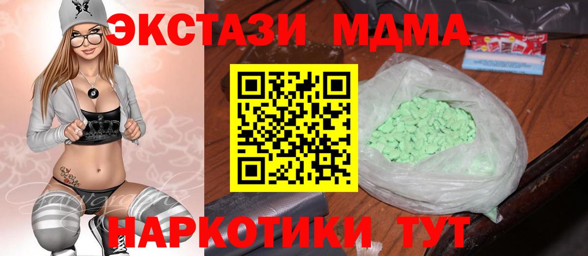 МДМА Molly Балтийск