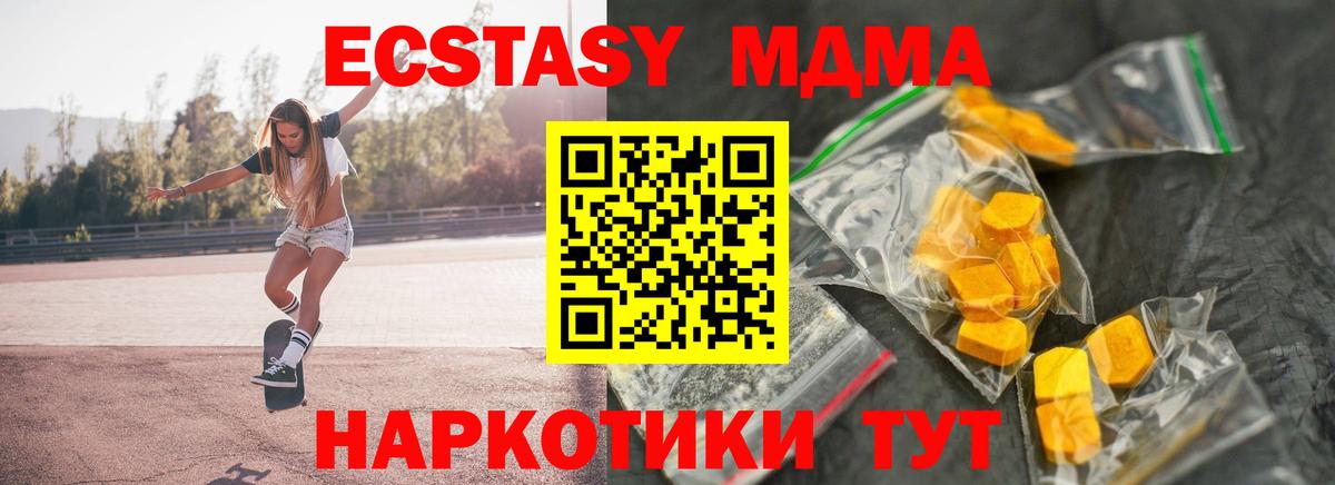 Балтийск  МДМА молли  MDMA  Вход с VPN  MDMA crystal 