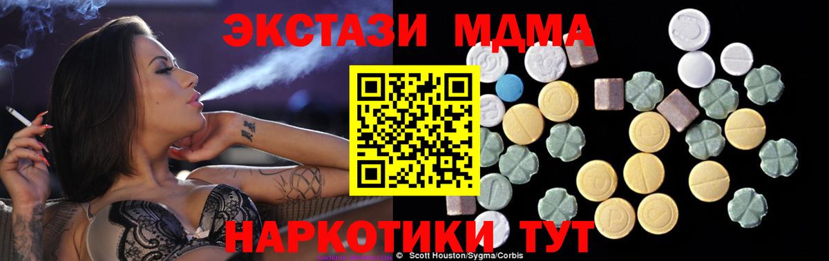 MDMA VHQ  Балтийск  МДМА кристаллы 