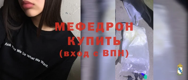 где купить наркотик  Балтийск  МЕФ mephedrone 