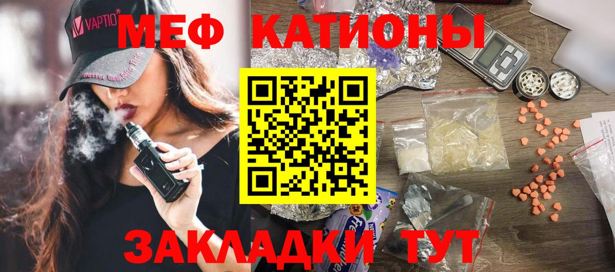 МЯУ-МЯУ 4 MMC  МЯУ-МЯУ  Вход с VPN  Балтийск  МЕФ 4 MMC 