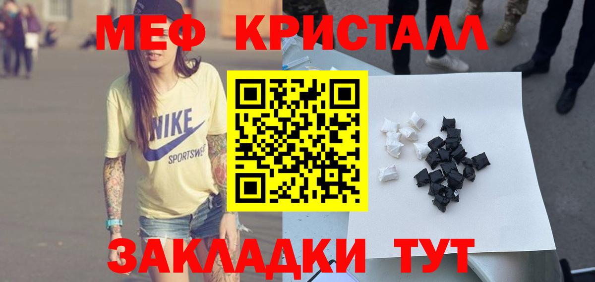 МЕФ  Балтийск