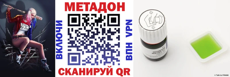 Метадон мёд  MEGA ТОР  Балтийск 