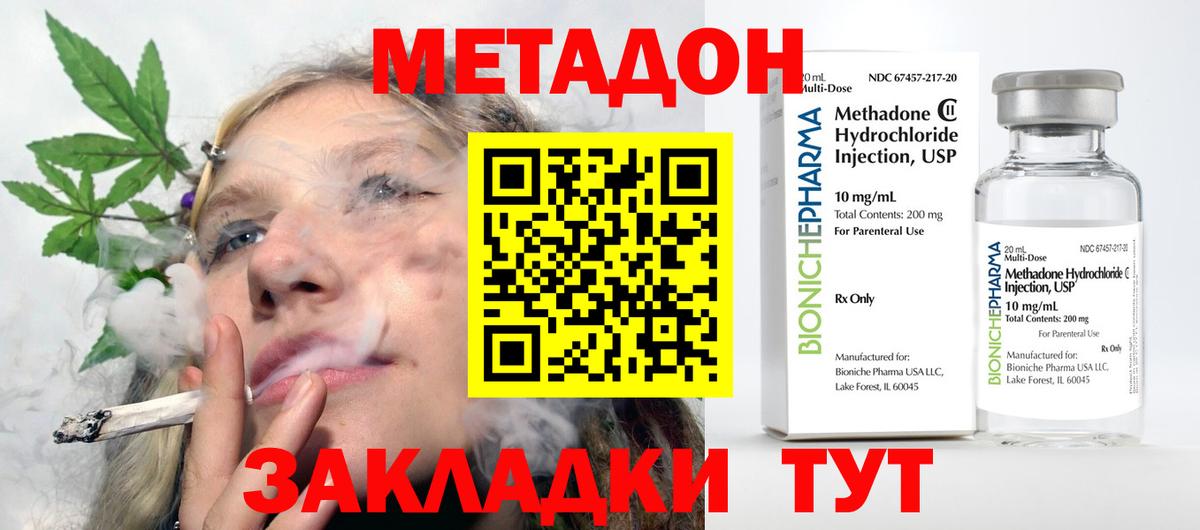 МЕТАДОН мёд  Метадон белоснежный  Вход с VPN  Балтийск 