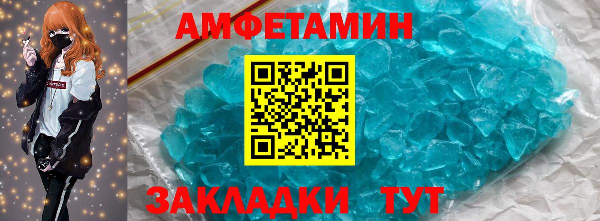 Метамфетамин  Вход с VPN  Балтийск  Метамфетамин мет 