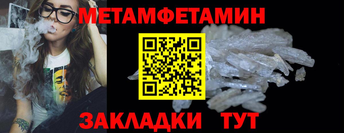 МЕТАМФЕТАМИН пудра Балтийск
