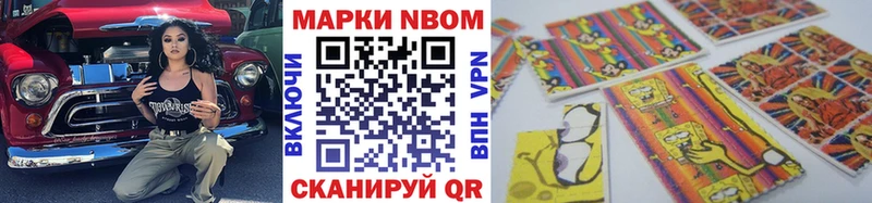 Марки N-bome 1,5мг Балтийск