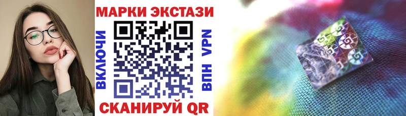 Марки N-bome 1500мкг где продают Балтийск