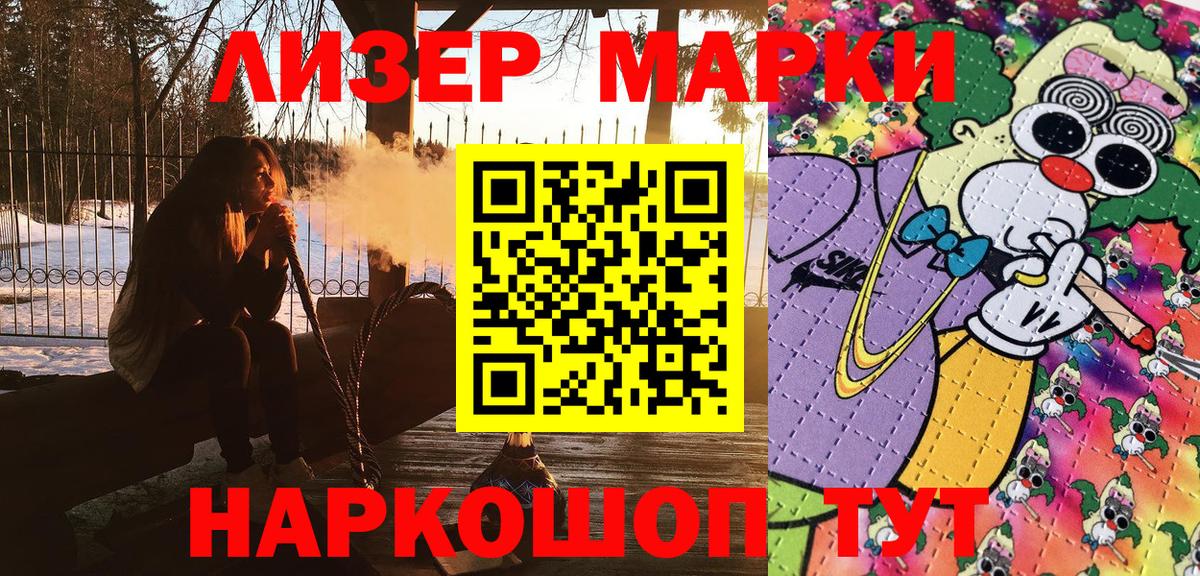 Марки NBOMe 1500мкг  Вход с VPN  Балтийск 